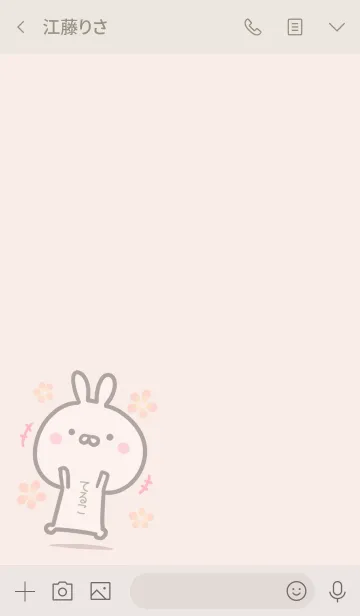 [LINE着せ替え] 【てるこ】ゆるかわウサギ・ベージュの画像3