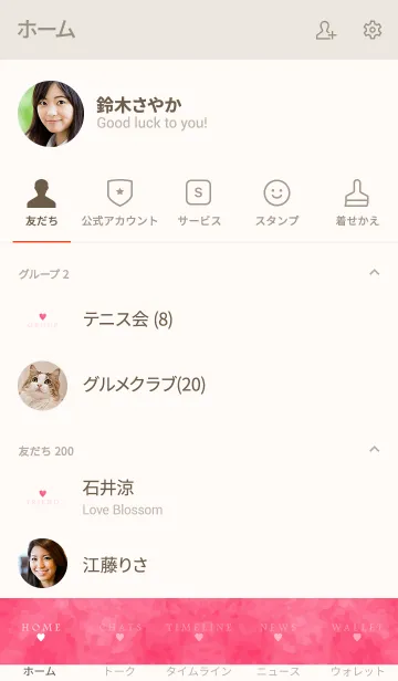 [LINE着せ替え] HEART 3 -watercolor- #水彩タッチの画像2