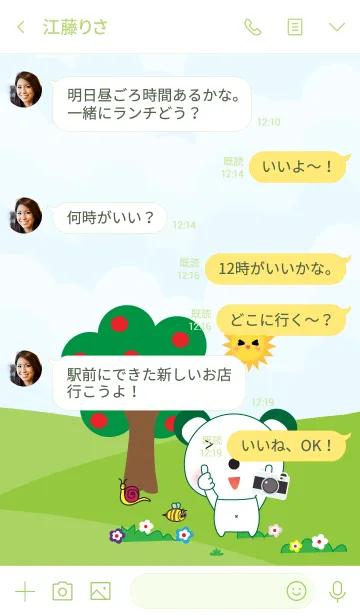 [LINE着せ替え] Simple cute bear theme v.14 (JP)の画像4