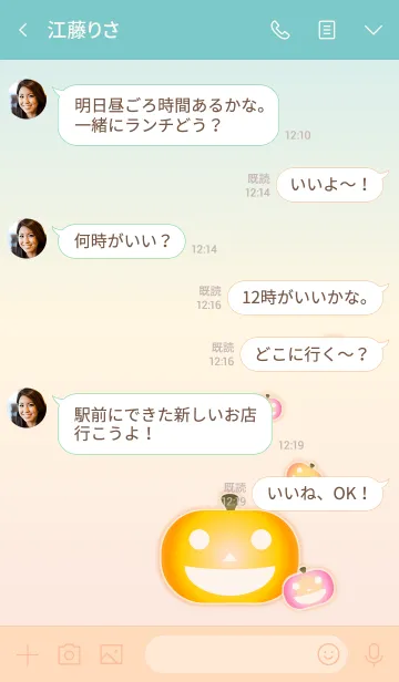 [LINE着せ替え] Pumpkin Friends！ (Beige Ver.4)の画像4