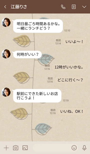 [LINE着せ替え] 北欧リーフ*クラフト・青の画像4