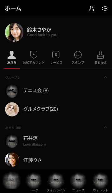 [LINE着せ替え] DARKBAT THEME 6.の画像2