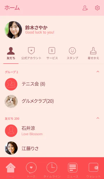 [LINE着せ替え] Love strawberry pink Theme v.2 (jp)の画像2