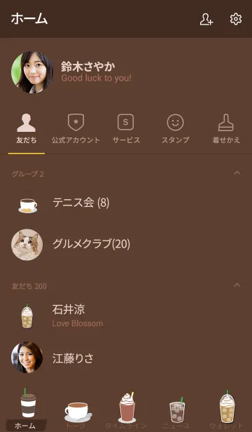 [LINE着せ替え] I Love Coffee Theme (jp)の画像2