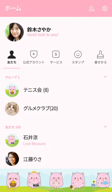 [LINE着せ替え] Fat Pink Pig in Forest Theme (jp)の画像2