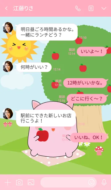[LINE着せ替え] Fat Pink Pig in Forest Theme (jp)の画像4
