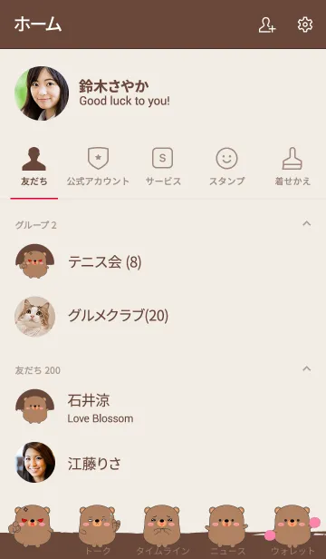 [LINE着せ替え] Emotions Fat Bear 2 (jp)の画像2