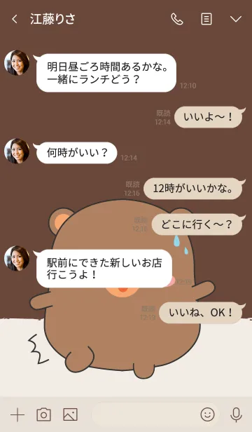 [LINE着せ替え] Emotions Fat Bear 2 (jp)の画像4