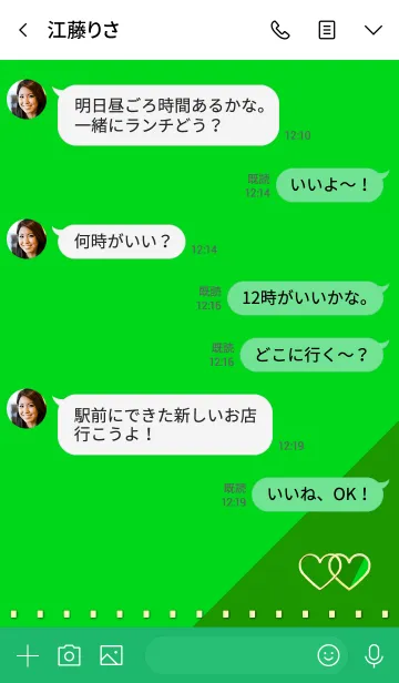 [LINE着せ替え] 美的ダブルハート エバーグリーンの画像4