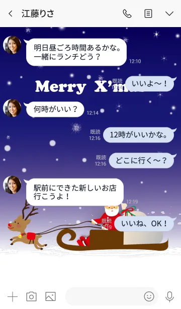 [LINE着せ替え] #絵本 クリスマスのサンタ 着せ替え①の画像4