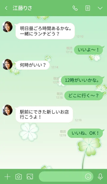 [LINE着せ替え] My Lucky Clover！ (Green V.1)の画像4