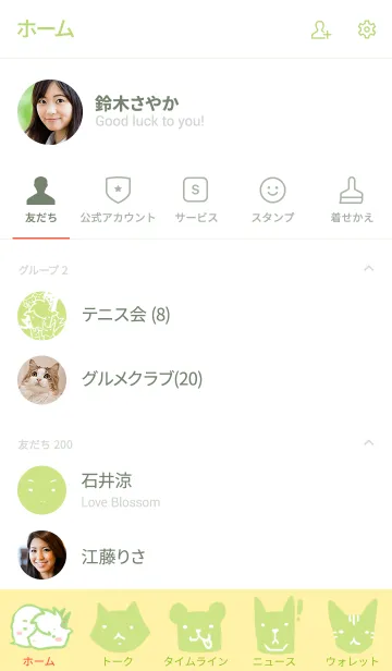 [LINE着せ替え] Goat's styleの画像2