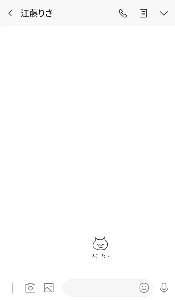 [LINE着せ替え] ぶたとひらがなの画像3