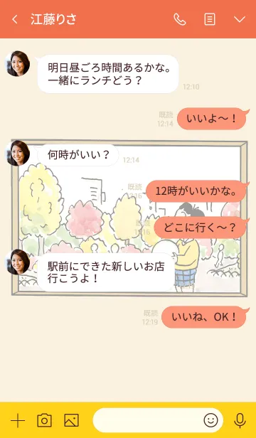 [LINE着せ替え] コボちゃん Vol.2の画像4