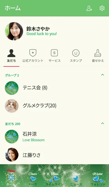 [LINE着せ替え] 緑 : 心が安らぐブルーフローライトの画像2