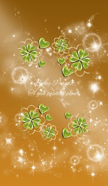 [LINE着せ替え] オレンジ : 夢を達成する ペリドットの画像1