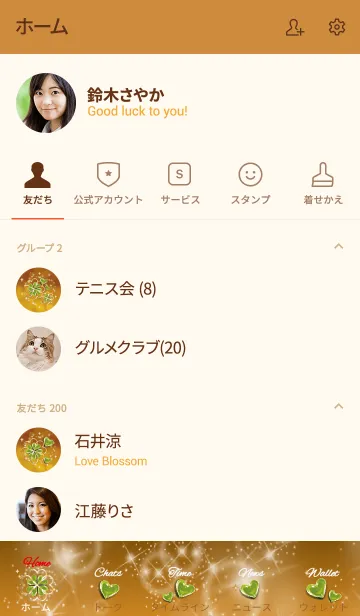 [LINE着せ替え] オレンジ : 夢を達成する ペリドットの画像2