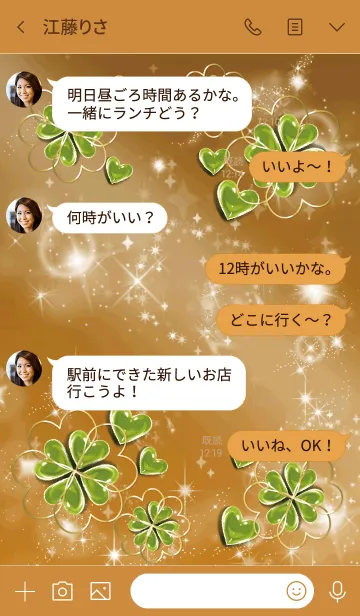 [LINE着せ替え] オレンジ : 夢を達成する ペリドットの画像4