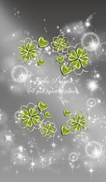 [LINE着せ替え] グレー : 夢を達成する ペリドットの画像1