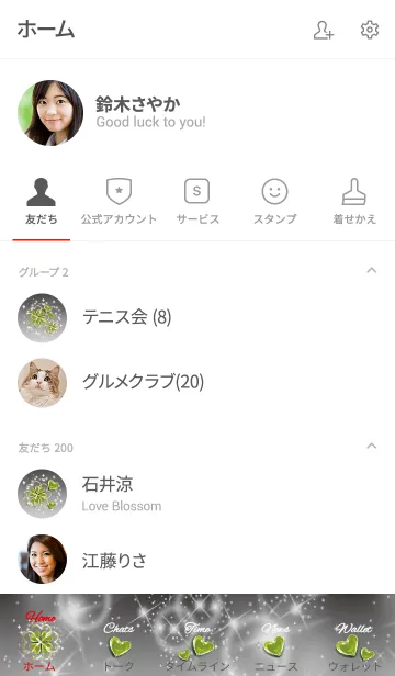 [LINE着せ替え] グレー : 夢を達成する ペリドットの画像2