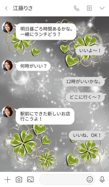 [LINE着せ替え] グレー : 夢を達成する ペリドットの画像4