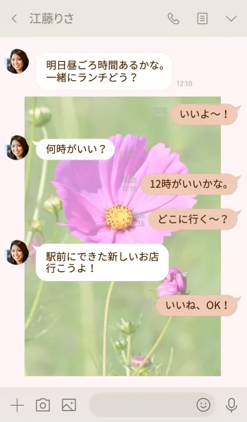 [LINE着せ替え] -- Cosmos -- 20の画像4