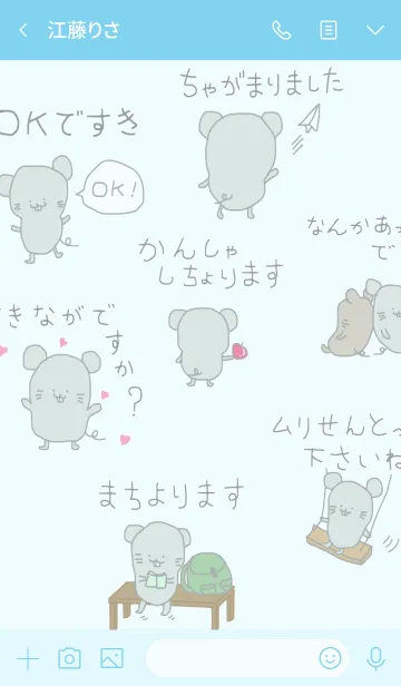 [LINE着せ替え] 土佐弁敬語 #イラストの画像3