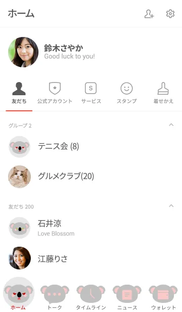 [LINE着せ替え] Love Simple Koala Theme (jp)の画像2