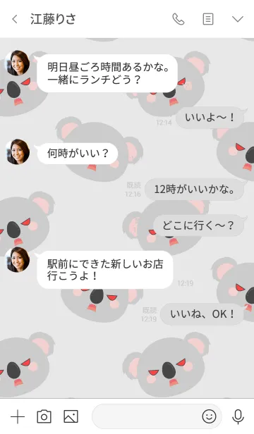 [LINE着せ替え] Love Simple Koala Theme (jp)の画像4