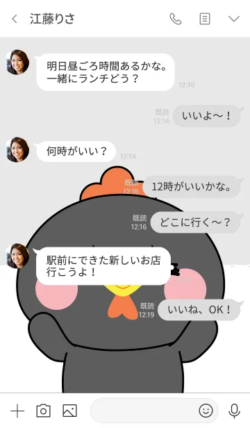 [LINE着せ替え] I Love Cute black chicken (jp)の画像4