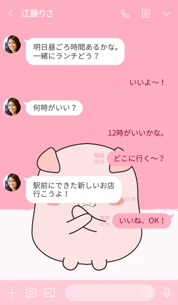 [LINE着せ替え] Emotions Fat Pig 2 (jp)の画像4