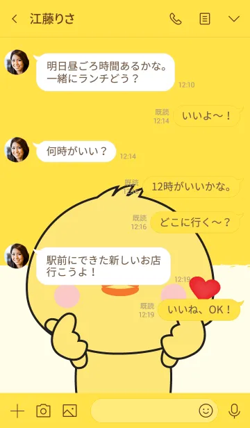 [LINE着せ替え] In Love Chick (jp)の画像4