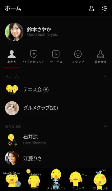 [LINE着せ替え] Simple cute duck theme v.6 (JP)の画像2