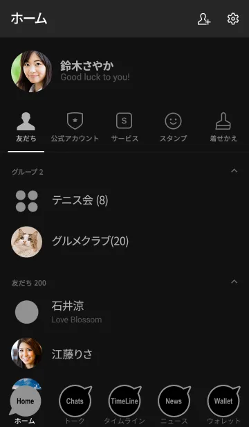 [LINE着せ替え] シンプル ブラック＆グレー No.4-2の画像2