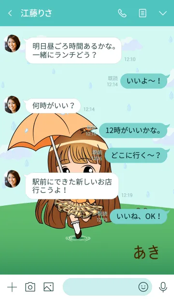 [LINE着せ替え] (あき) 雨の中の少女の画像4