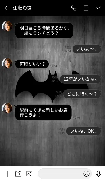 [LINE着せ替え] DARKBAT THEME 8.の画像4