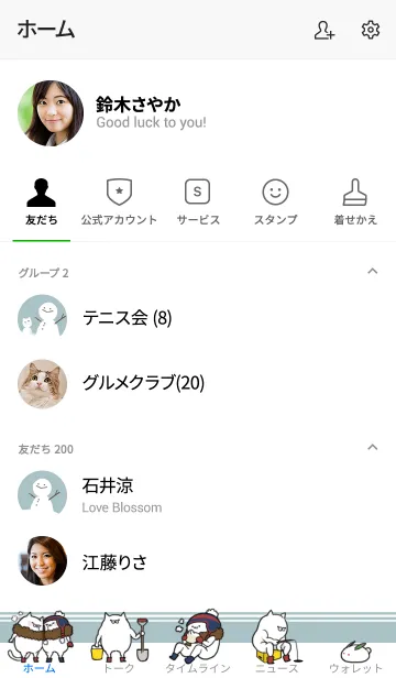 [LINE着せ替え] 冬の小太りなまるの画像2