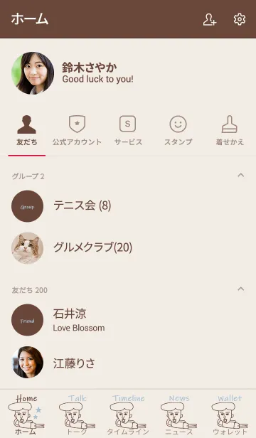 [LINE着せ替え] a life is slowly (blue beige)の画像2