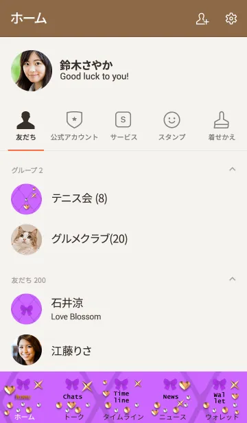 [LINE着せ替え] ふんわりキルティング(ハート金きらめき2)の画像2