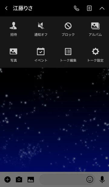 [LINE着せ替え] 星空-star night-の画像4