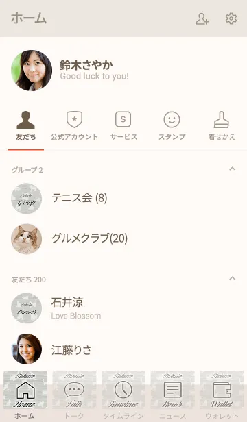 [LINE着せ替え] たくと用大人可愛い☆猫シルエットの画像2