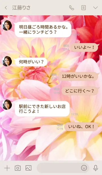 [LINE着せ替え] DAHLIA 4 -flower-の画像4