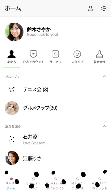 [LINE着せ替え] 手書き感がカワイイ着せ替えの画像2