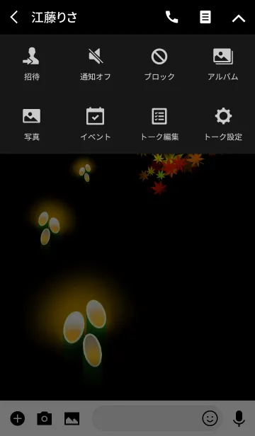 [LINE着せ替え] 古都の秋の夜の画像4