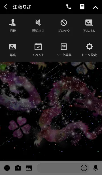 [LINE着せ替え] 運気上昇 龍神 Happy Dragon Universe3の画像4