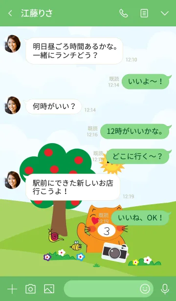 [LINE着せ替え] Simple cute cat theme v.4 (JP)の画像4