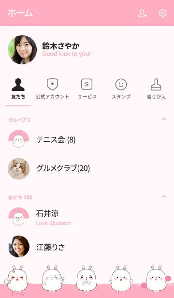 [LINE着せ替え] Emotions Fat White Rabbit 2 (jp)の画像2