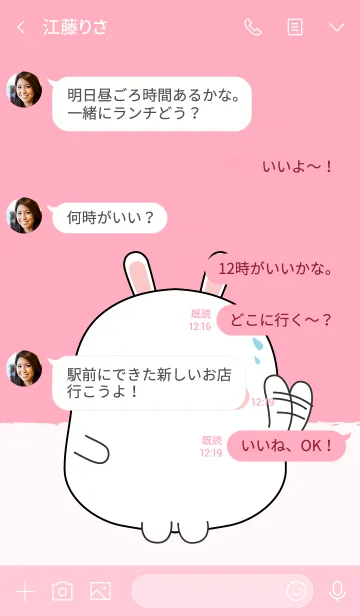 [LINE着せ替え] Emotions Fat White Rabbit 2 (jp)の画像4