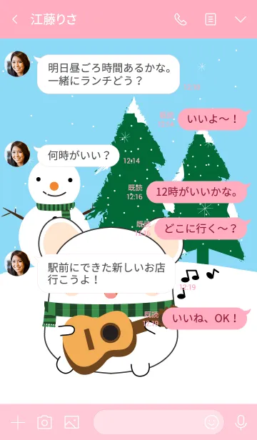 [LINE着せ替え] Winter White Mouse Theme (jp)の画像4