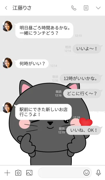 [LINE着せ替え] In Love Black Cat (jp)の画像4